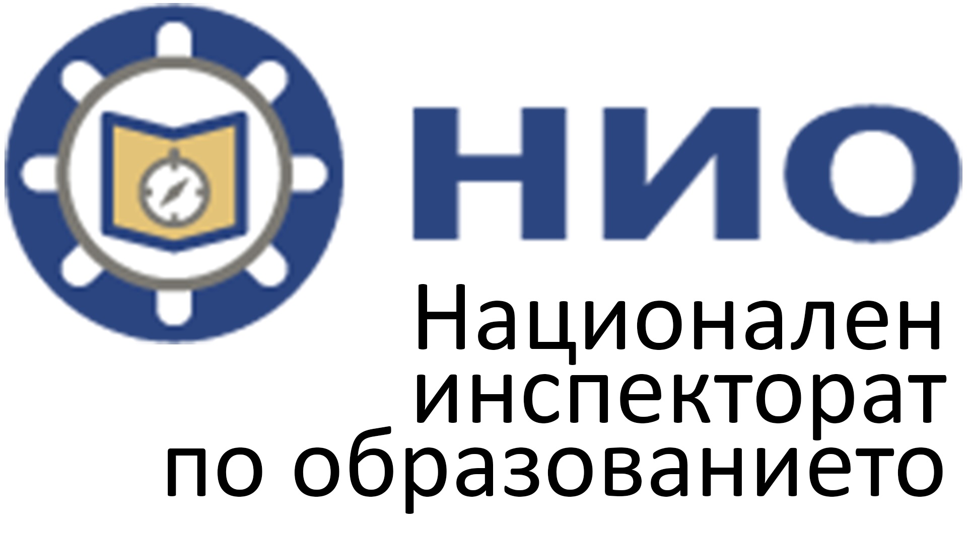 Национален инспекторат по образованието