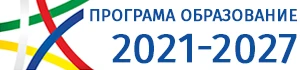 Програма образование - 2021-2027